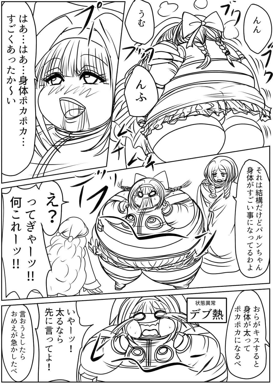 プクーでパーンなストーリー第17話 サンプル 6