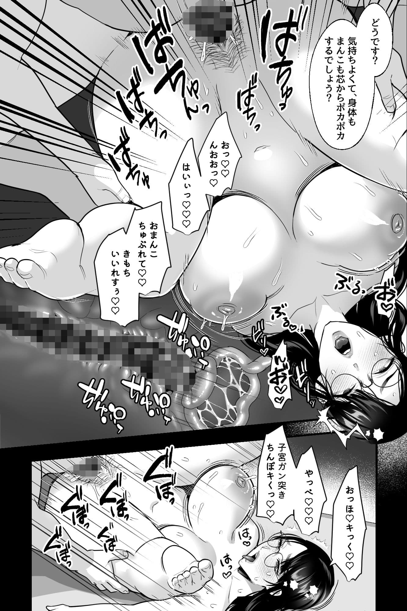 催●地味巨乳〜人妻いいなりデカマラ膣トレおまんこ絶頂スクワット〜 サンプル 4