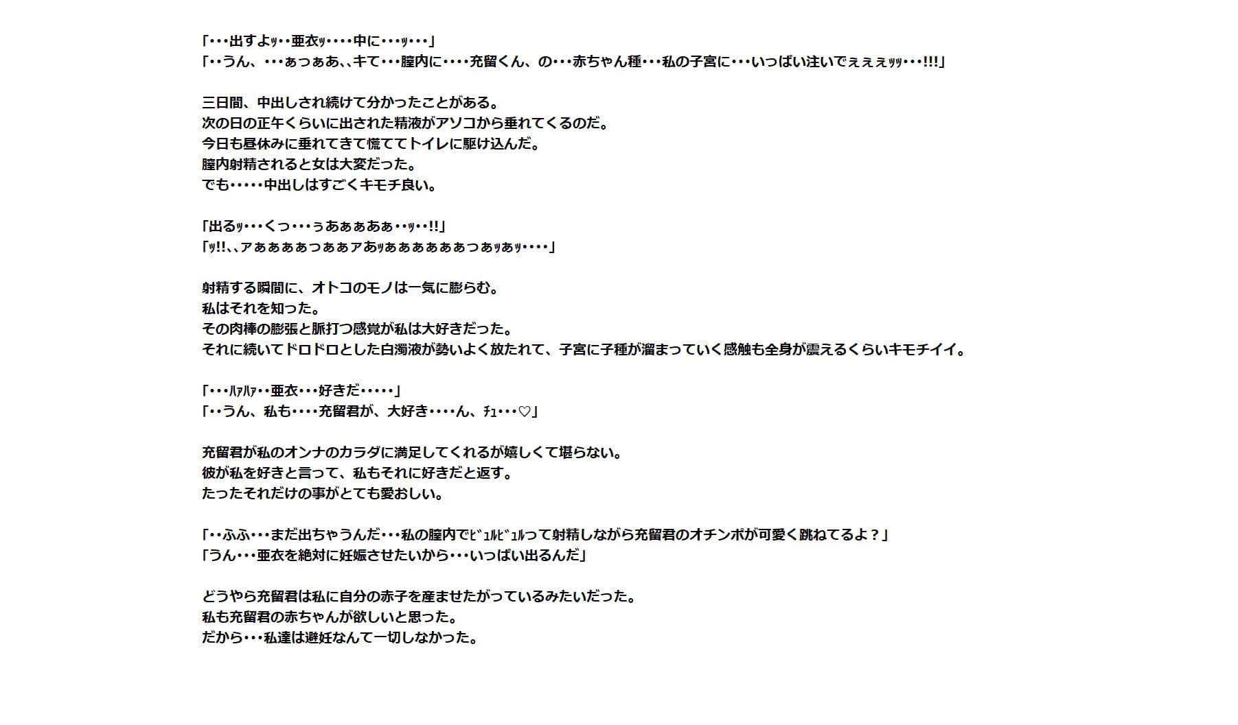 俺だけの幼馴染がクラスの根暗陰キャに寝取られて・・・ サンプル 10