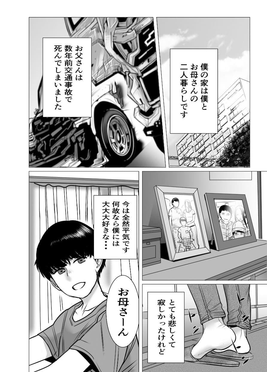 思い出ビデオ僕の知らない秘密の動画 サンプル 1