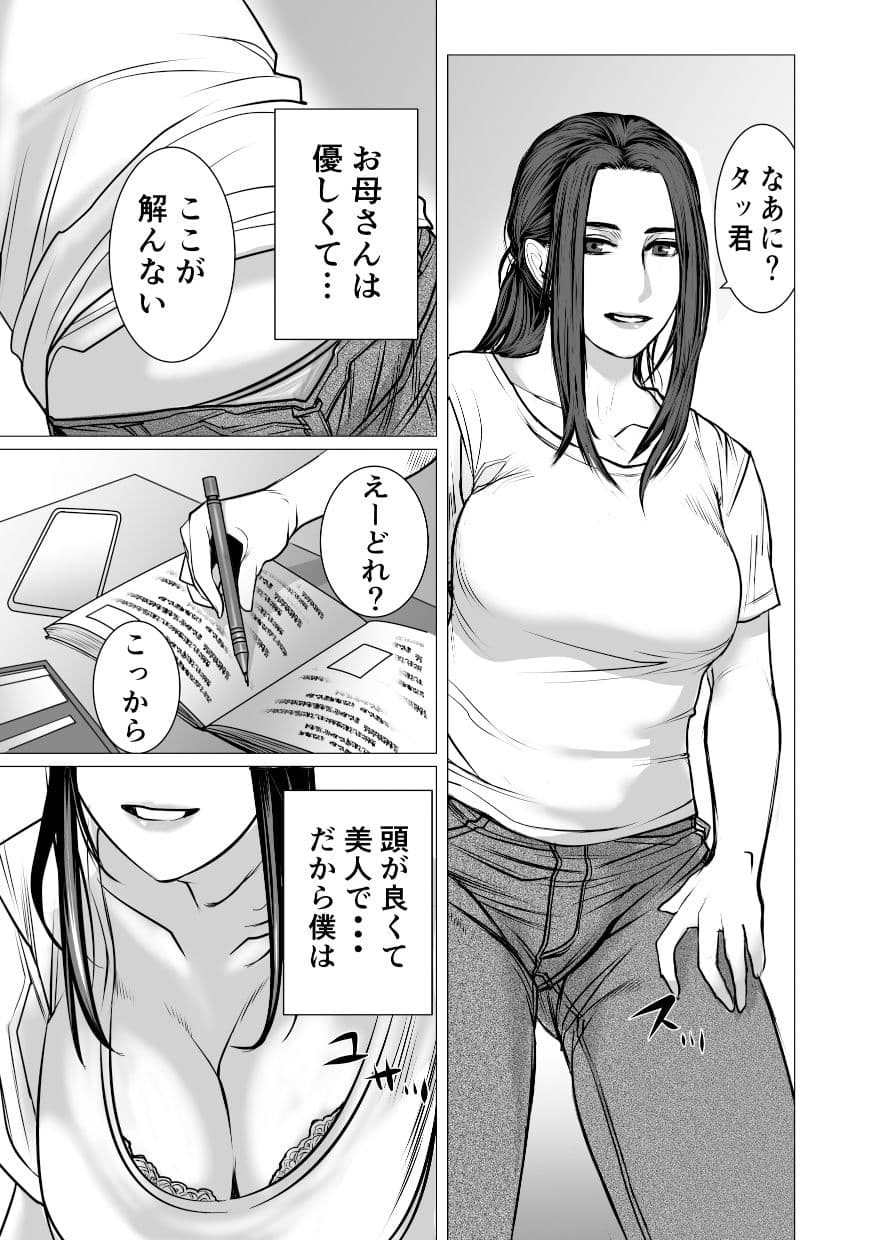 思い出ビデオ僕の知らない秘密の動画 サンプル 2