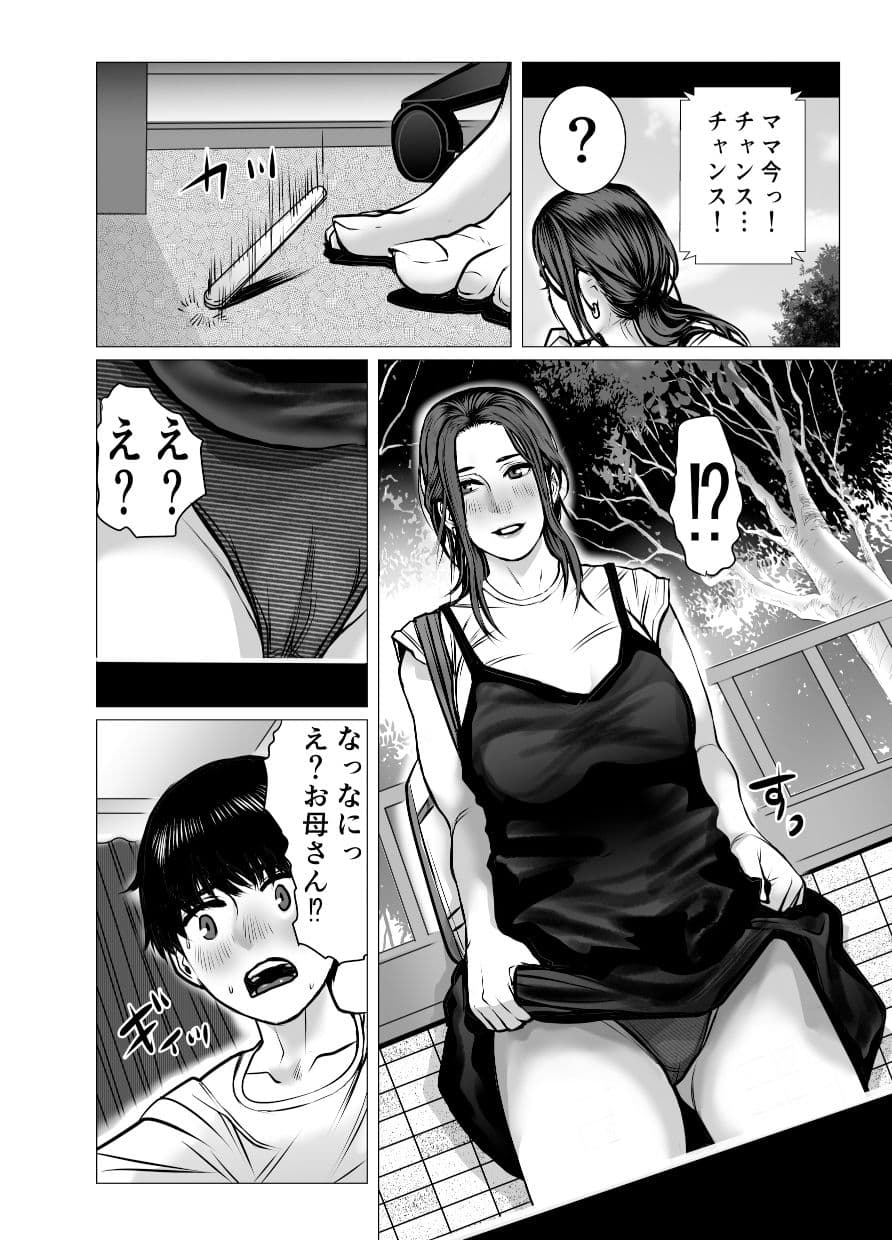 思い出ビデオ僕の知らない秘密の動画 サンプル 3