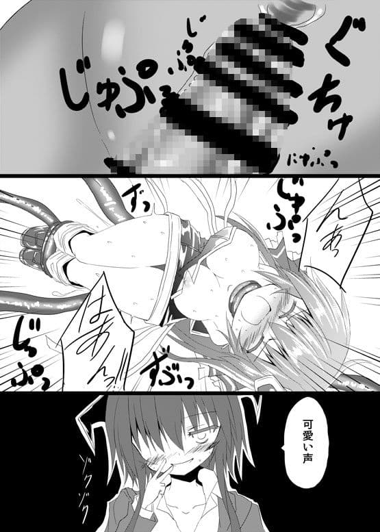 魔法少女ルミナス・ルミナ サンプル 5