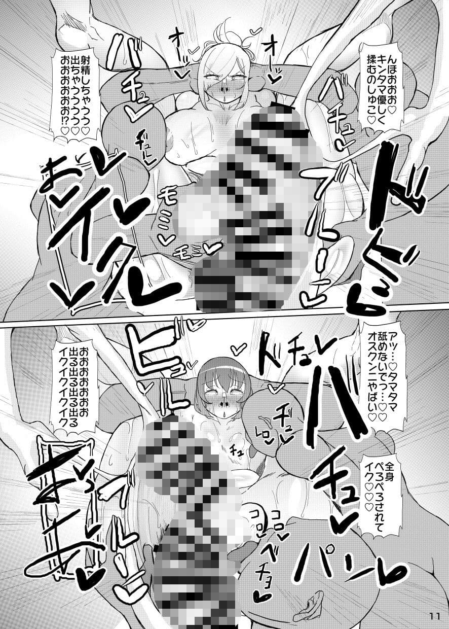 ふたなり、男の娘、アラフォーシーメール、1月〜3月まとめ本 サンプル 9