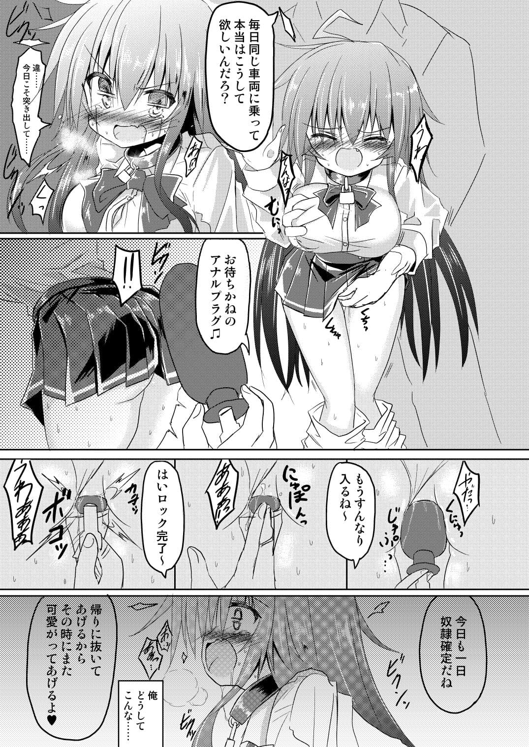 サッカー部のキャプテンが彼女に女の子にされ酷い目に遭うTSF本 サンプル 7