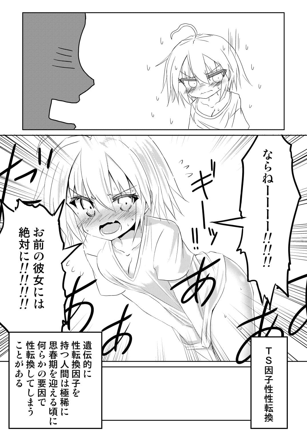 生意気TSっ子がチャイナドレス姿で酷い目に遭う本 サンプル 3