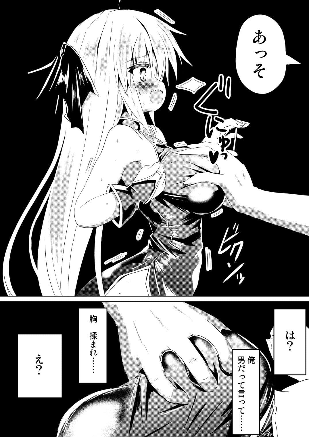 生意気TSっ子がチャイナドレス姿で酷い目に遭う本 サンプル 6