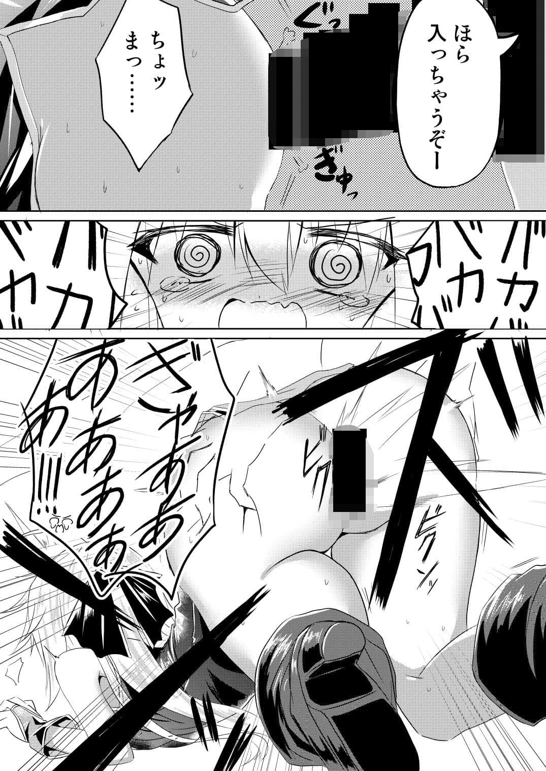 生意気TSっ子がチャイナドレス姿で酷い目に遭う本 サンプル 10