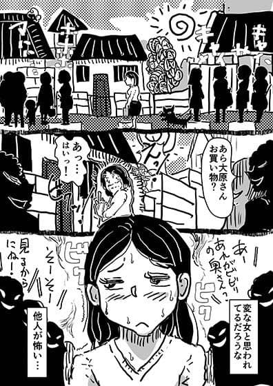 「コミュ障のお母さんと、そこに付け込んでセクハラする息子の話。」 サンプル 1