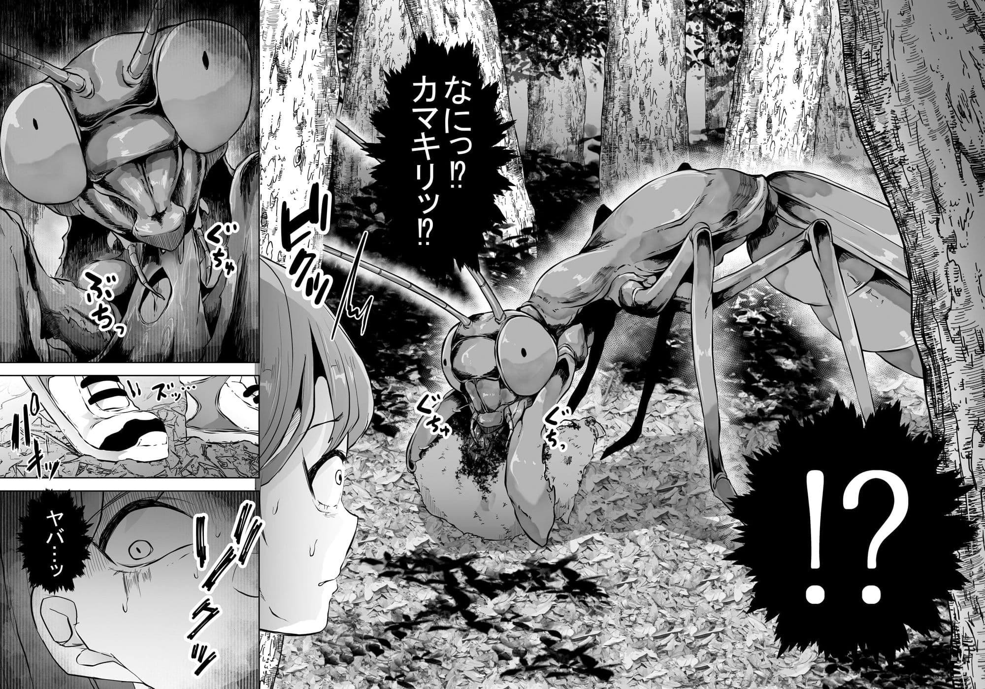 蟷螂享楽 サンプル 4