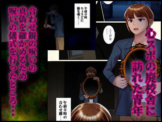 合わせ鏡の呪いで女体化してしまった話 サンプル 1