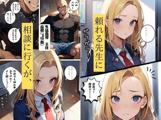 生意気ギャルは歩くオナホ サンプル 4