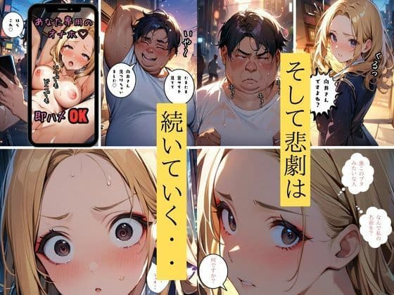 生意気ギャルは歩くオナホ サンプル 8