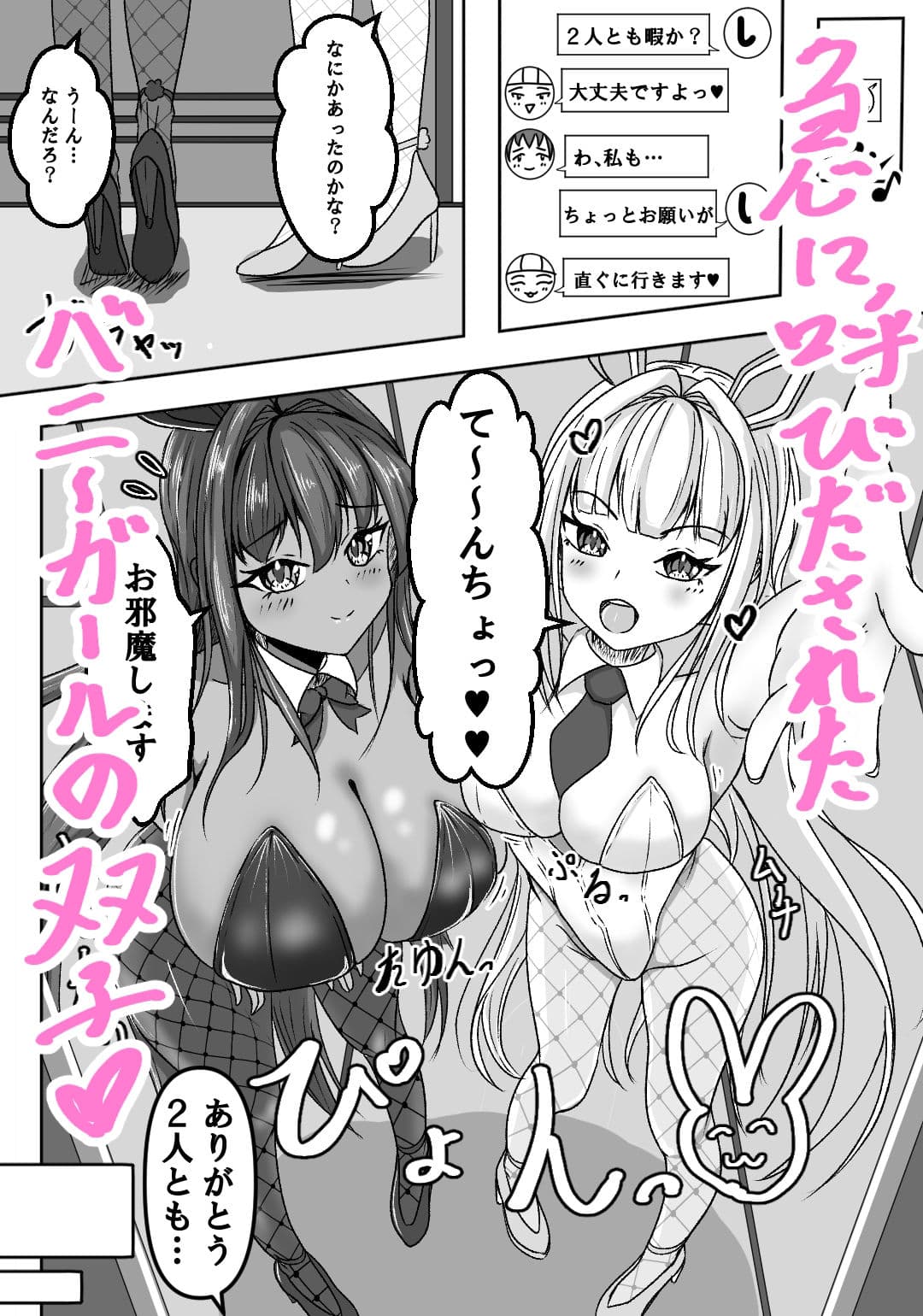 特別な幸運チャージです サンプル 1