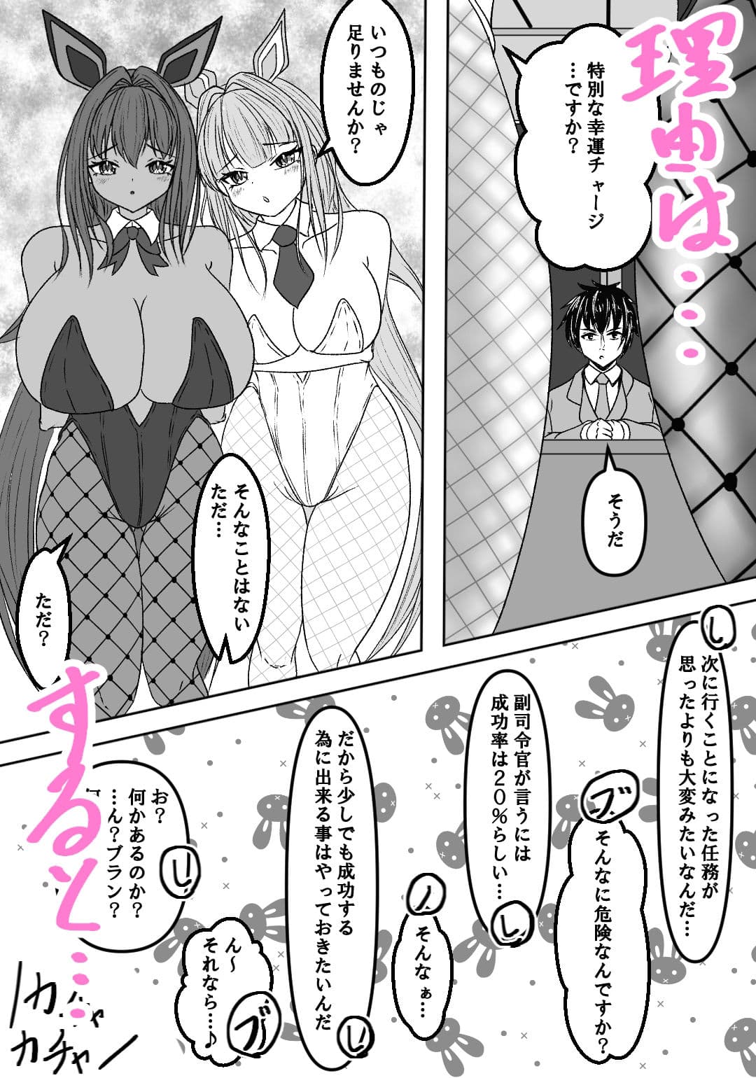 特別な幸運チャージです サンプル 2