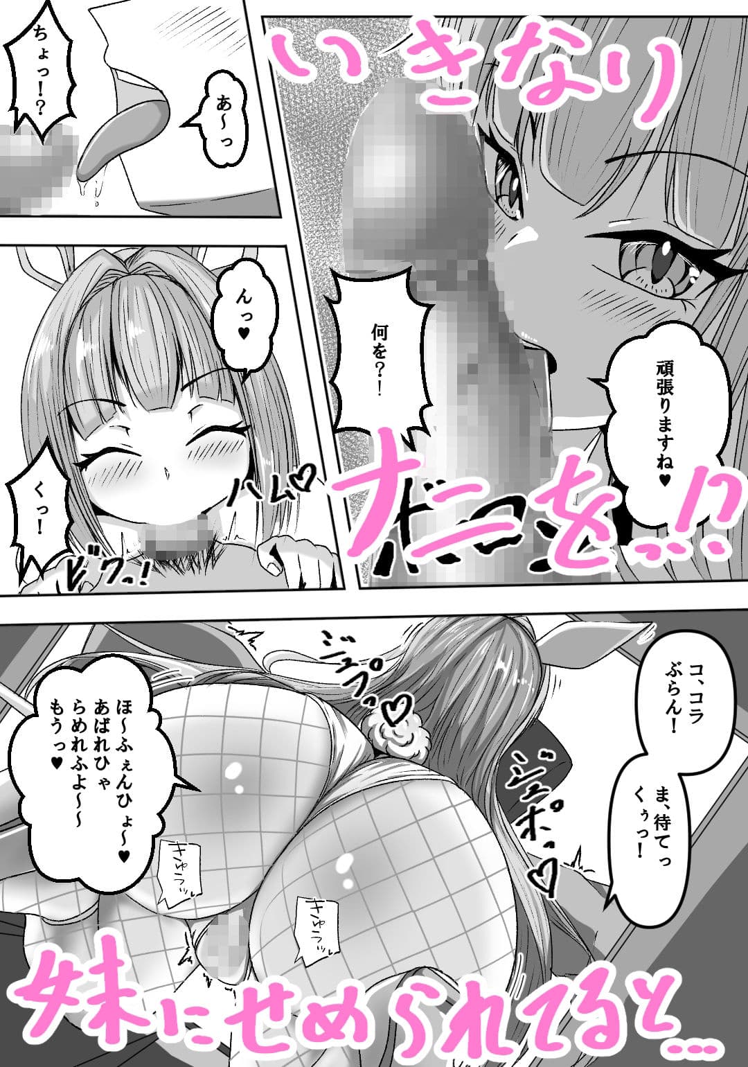 特別な幸運チャージです サンプル 3