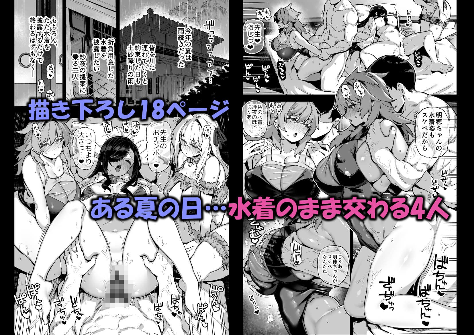 田舎にはこれくらいしか娯楽がない 総集編 サンプル 5