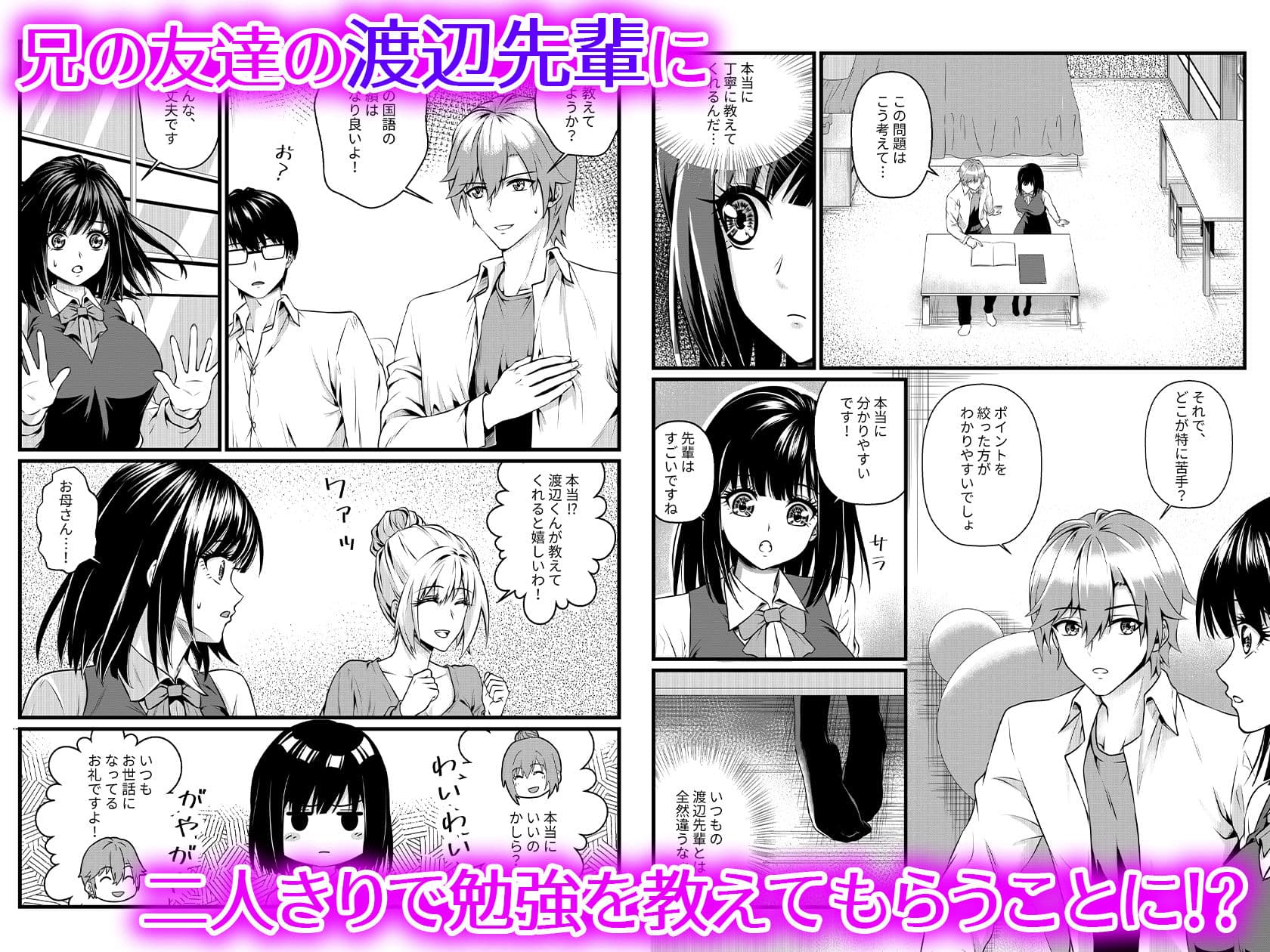 兄の友達にやられちゃう サンプル 1