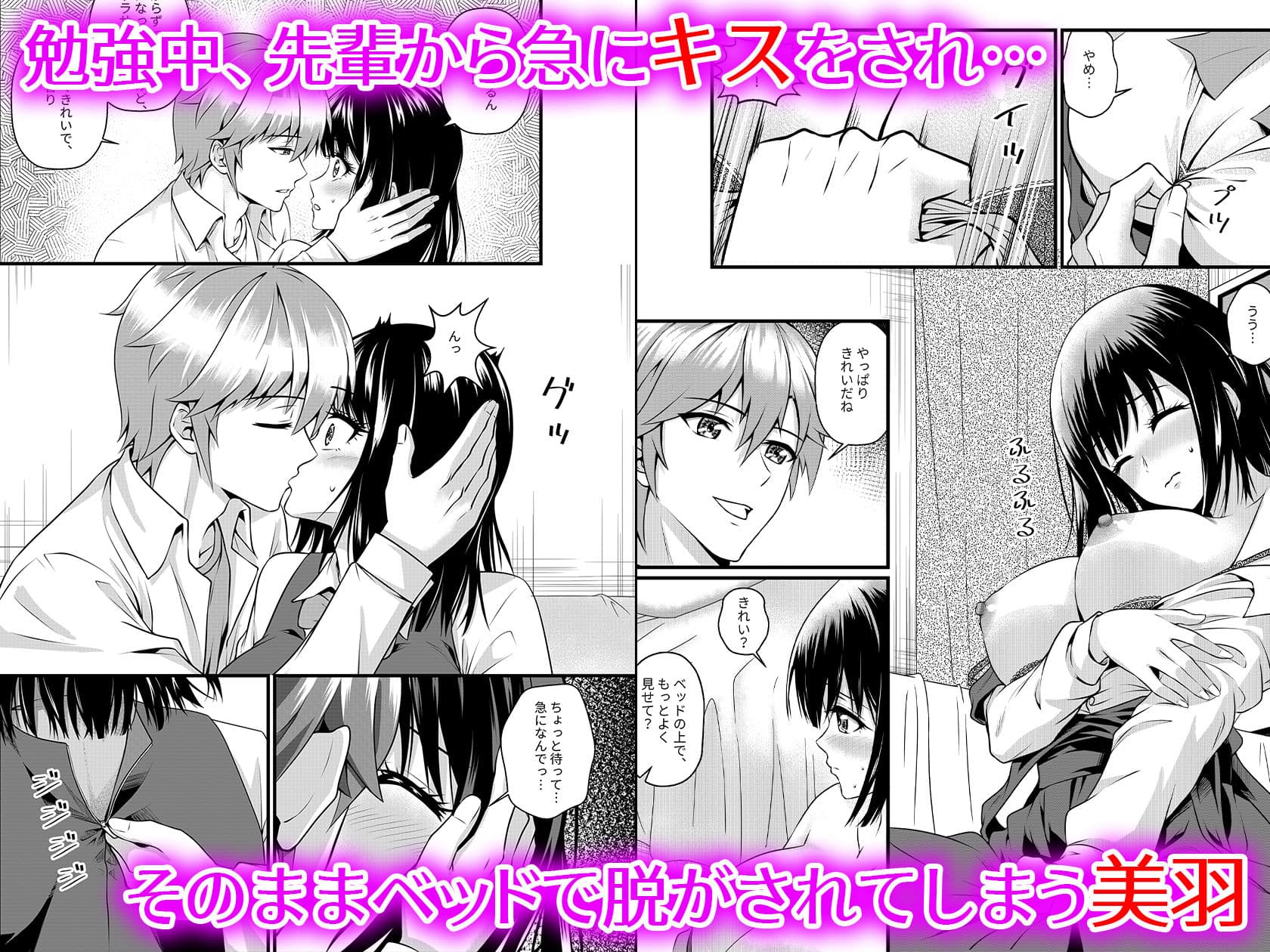 兄の友達にやられちゃう サンプル 2