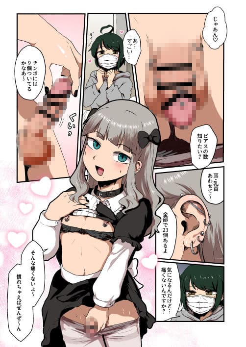 ヘンタイなボクらのオフパコ配信みてッ フルカラーエディション サンプル 4