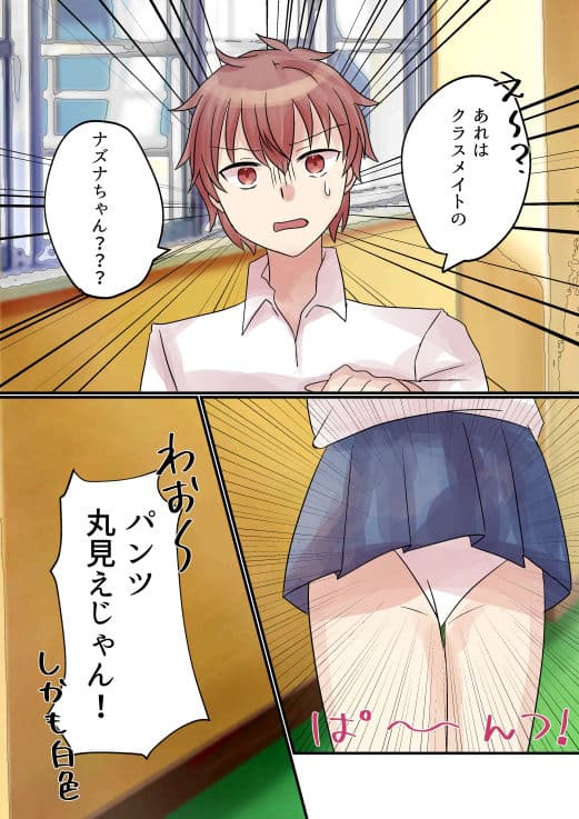 便秘なので同級生に浣腸してもらう漫画 サンプル 2