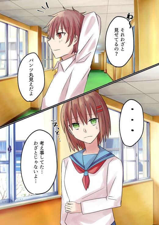 便秘なので同級生に浣腸してもらう漫画 サンプル 3