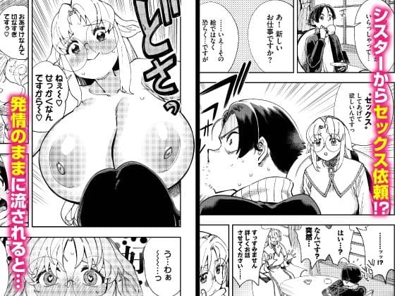 この異世界には18禁は存在しません！ 合本版9 サンプル 1