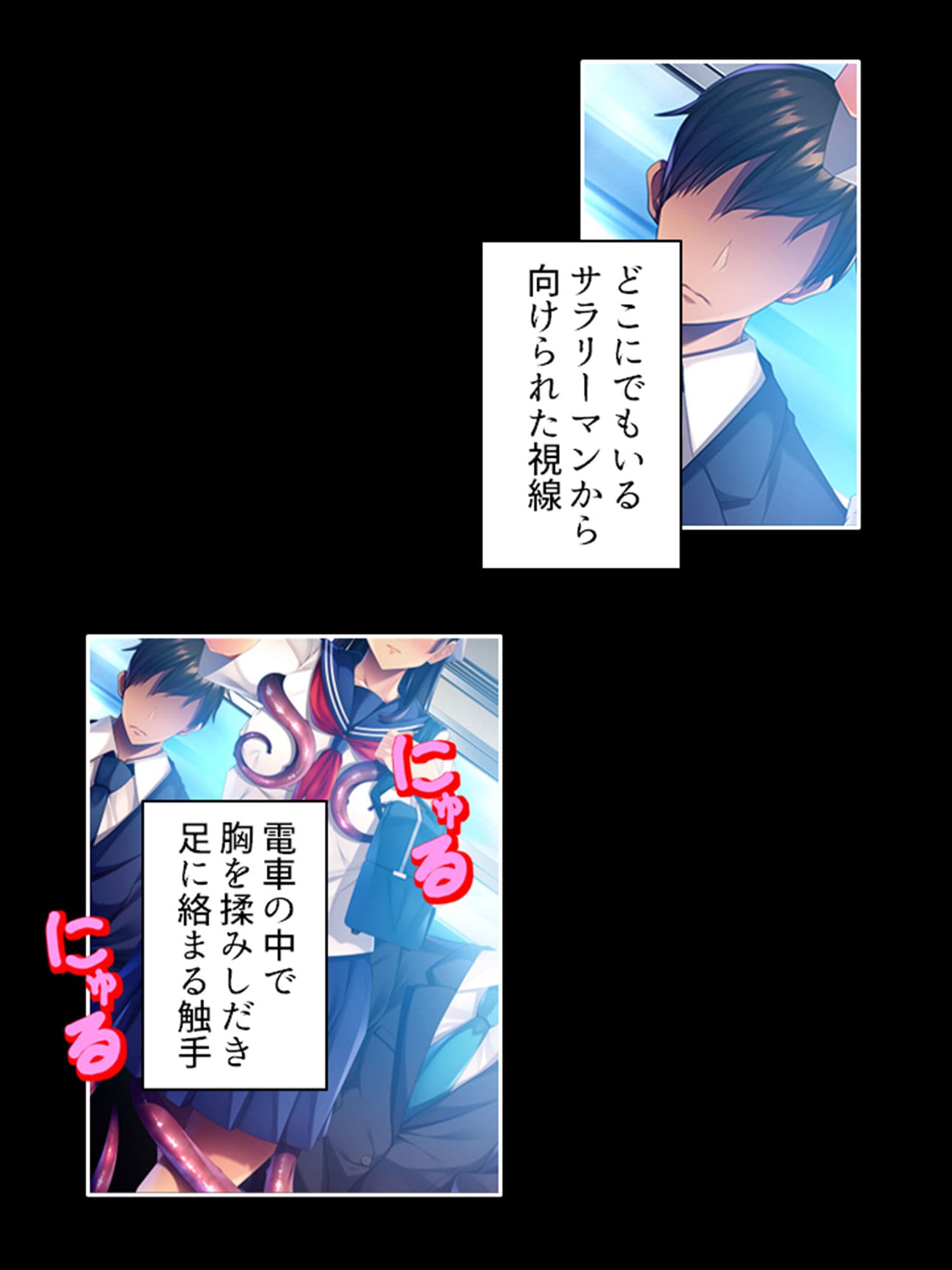 触手で貞操観念が歪んでしまった温室育ちのお嬢様 中 サンプル 1