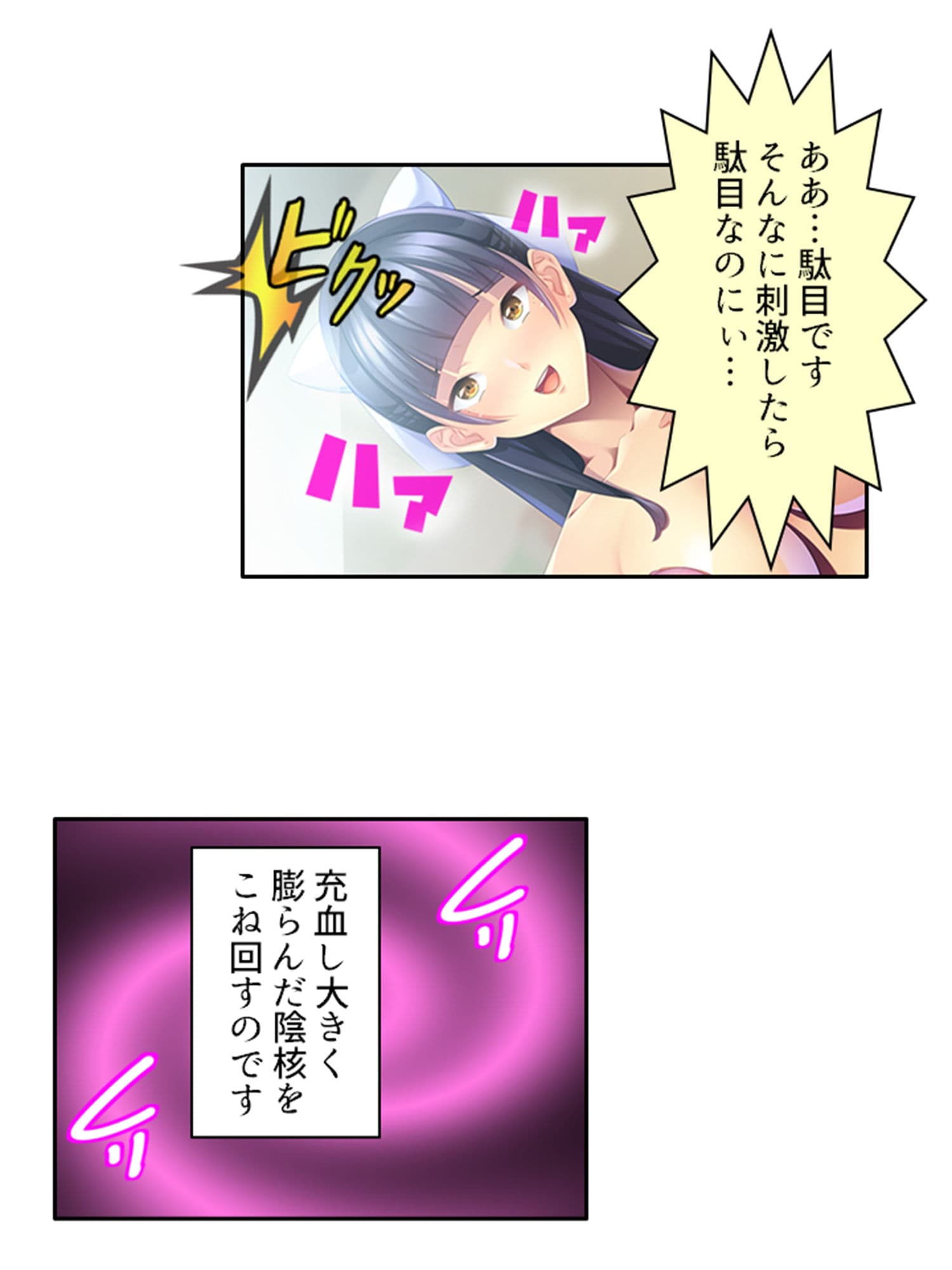 触手で貞操観念が歪んでしまった温室育ちのお嬢様 中 サンプル 2