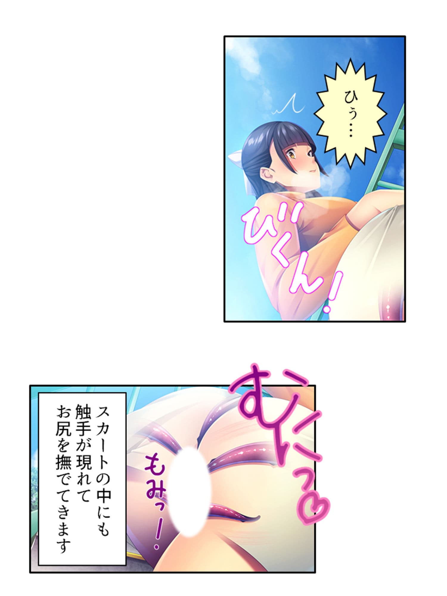 触手で貞操観念が歪んでしまった温室育ちのお嬢様 中 サンプル 4