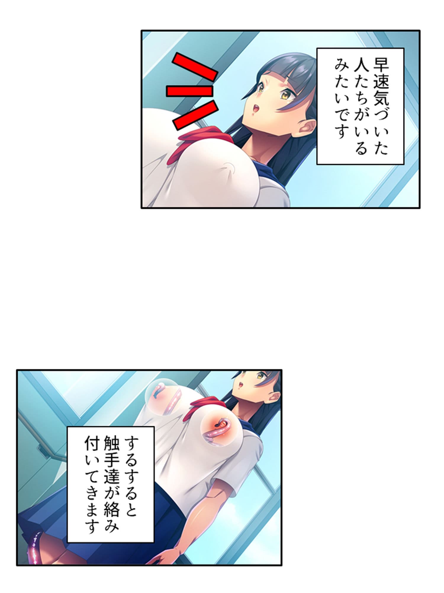 触手で貞操観念が歪んでしまった温室育ちのお嬢様 中 サンプル 6