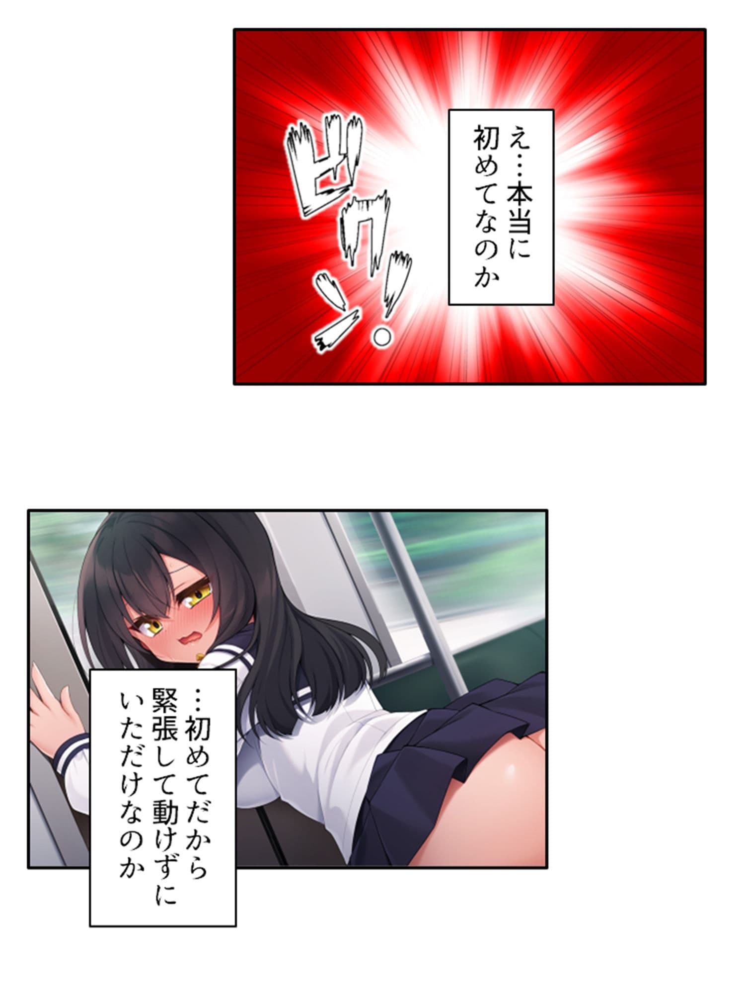 無自覚にお尻を突きだし誘惑する美少女と俺の通勤事情 下巻 サンプル 1