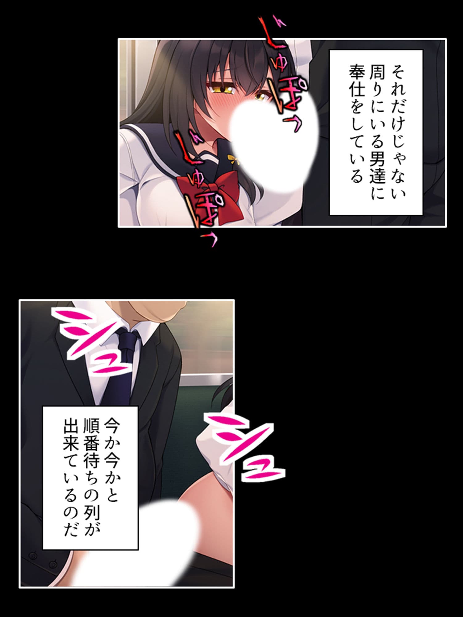 無自覚にお尻を突きだし誘惑する美少女と俺の通勤事情 下巻 サンプル 2