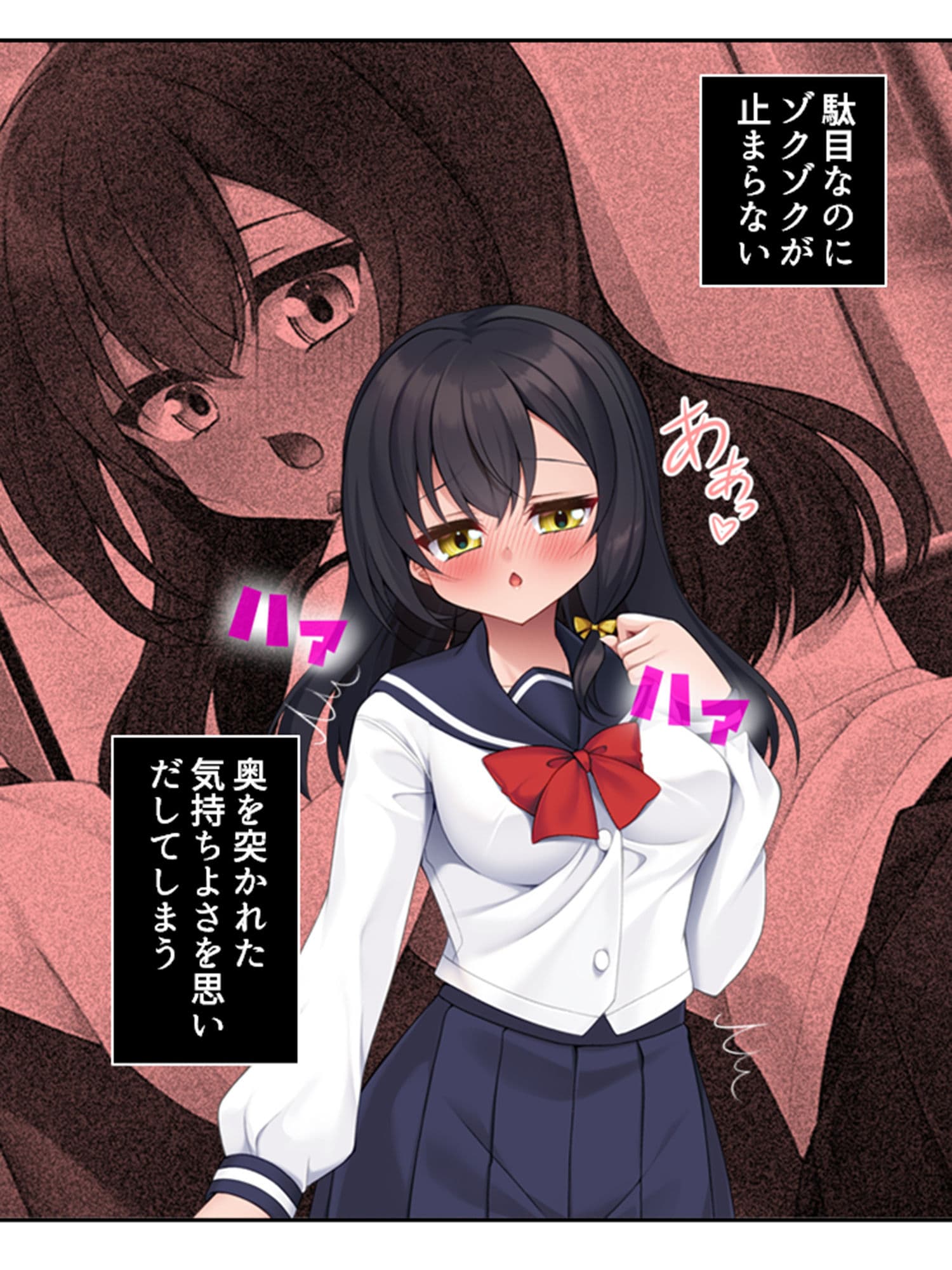 無自覚にお尻を突きだし誘惑する美少女と俺の通勤事情 下巻 サンプル 4