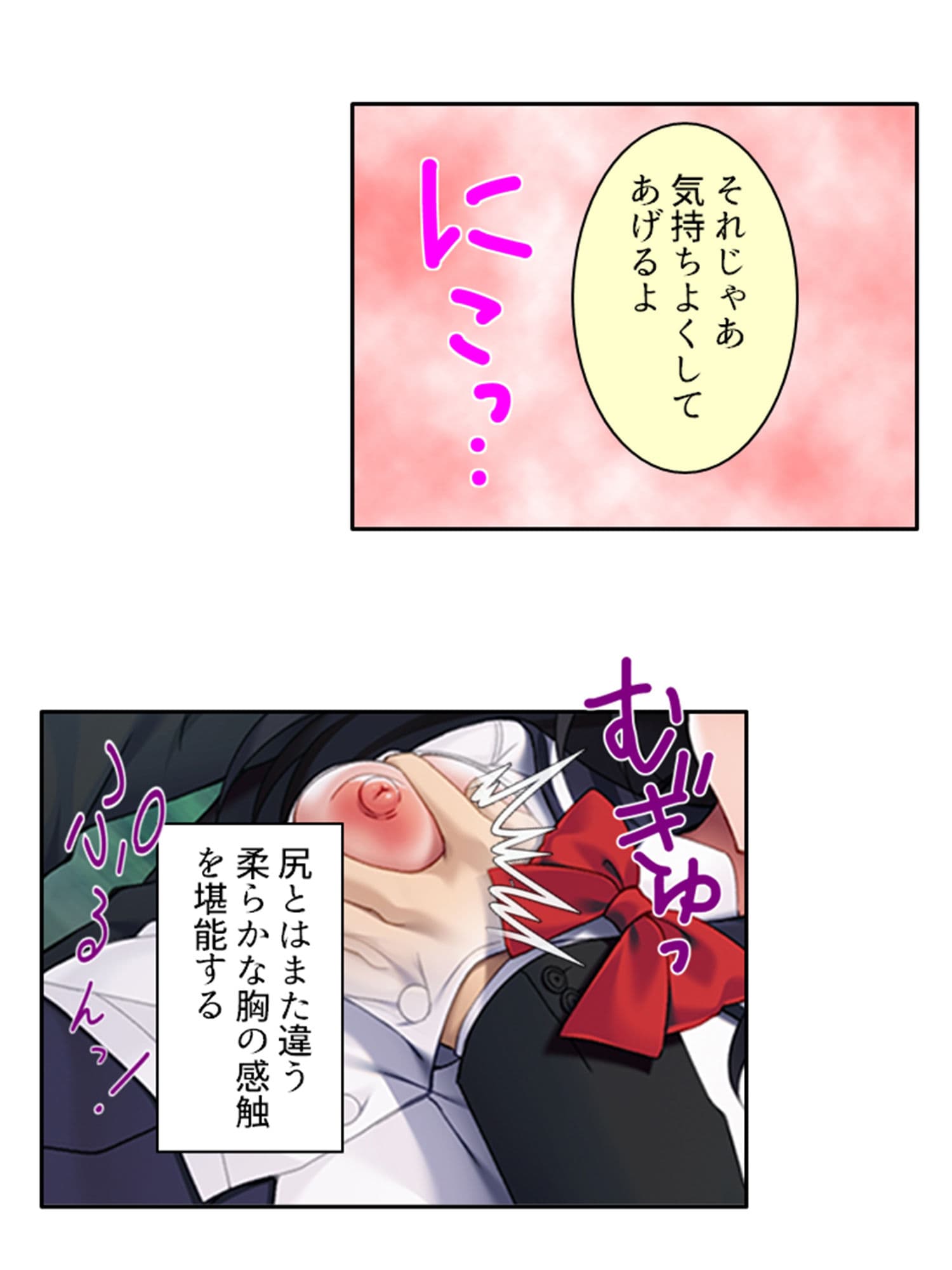 無自覚にお尻を突きだし誘惑する美少女と俺の通勤事情 下巻 サンプル 5