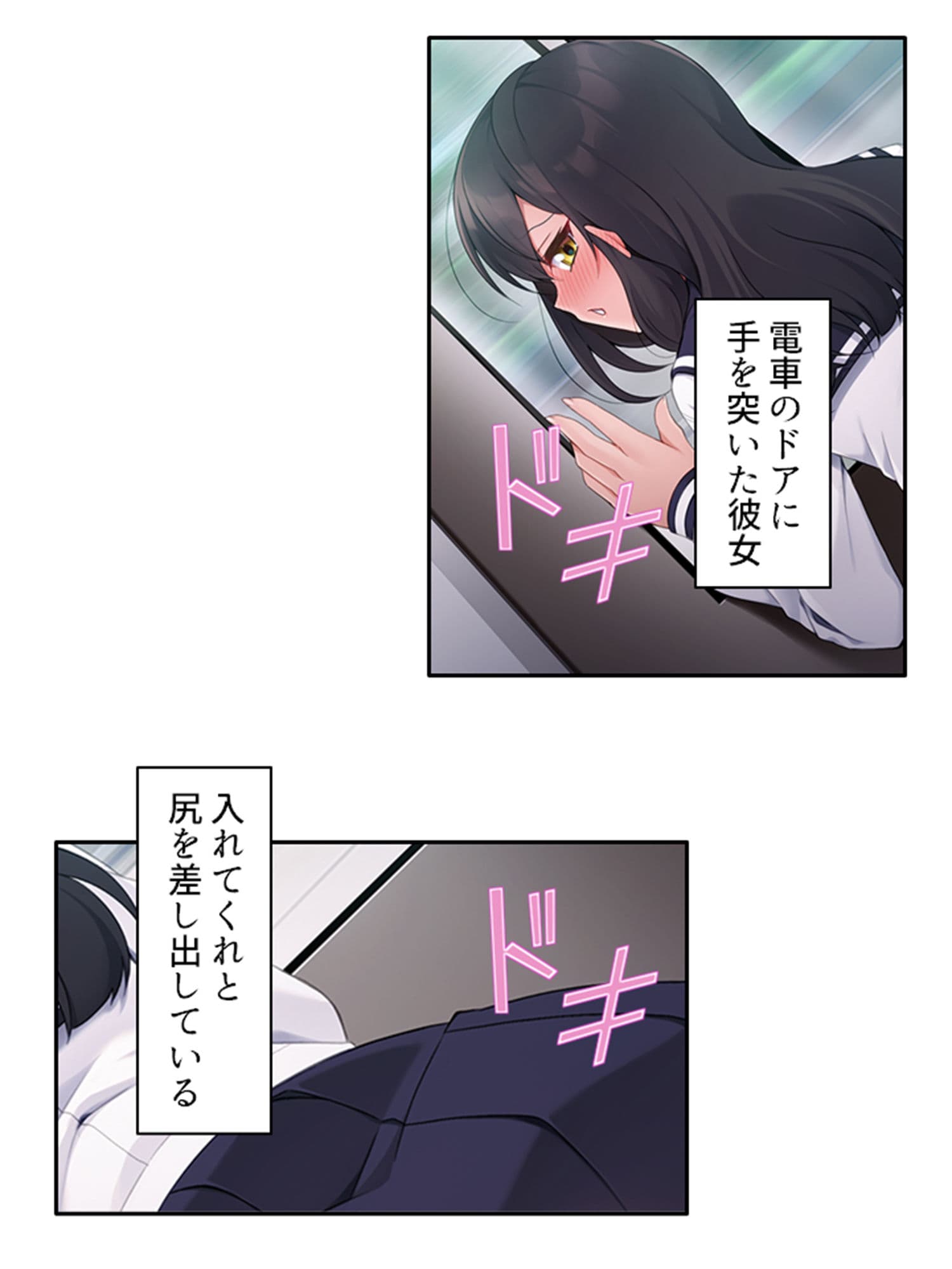 無自覚にお尻を突きだし誘惑する美少女と俺の通勤事情 下巻 サンプル 7