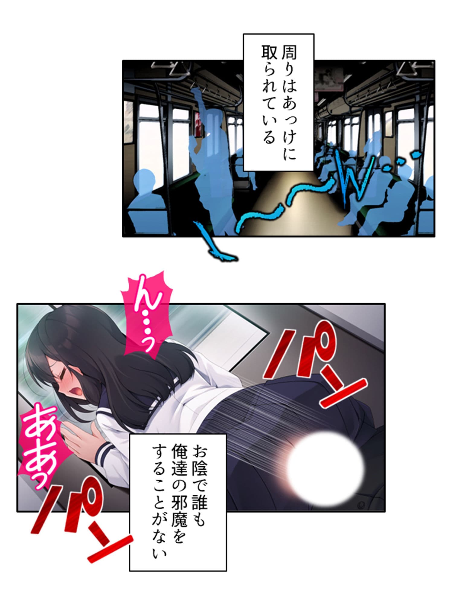 無自覚にお尻を突きだし誘惑する美少女と俺の通勤事情 下巻 サンプル 8