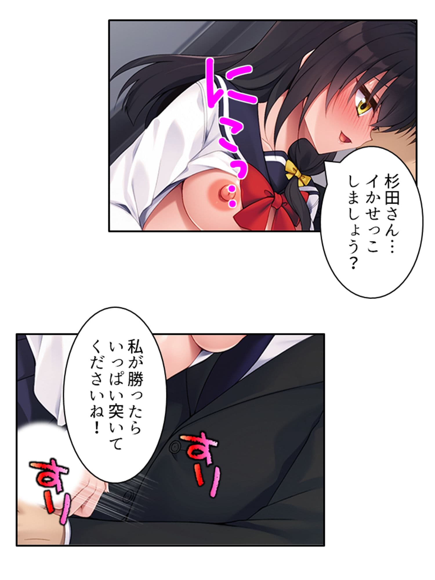 無自覚にお尻を突きだし誘惑する美少女と俺の通勤事情 下巻 サンプル 9