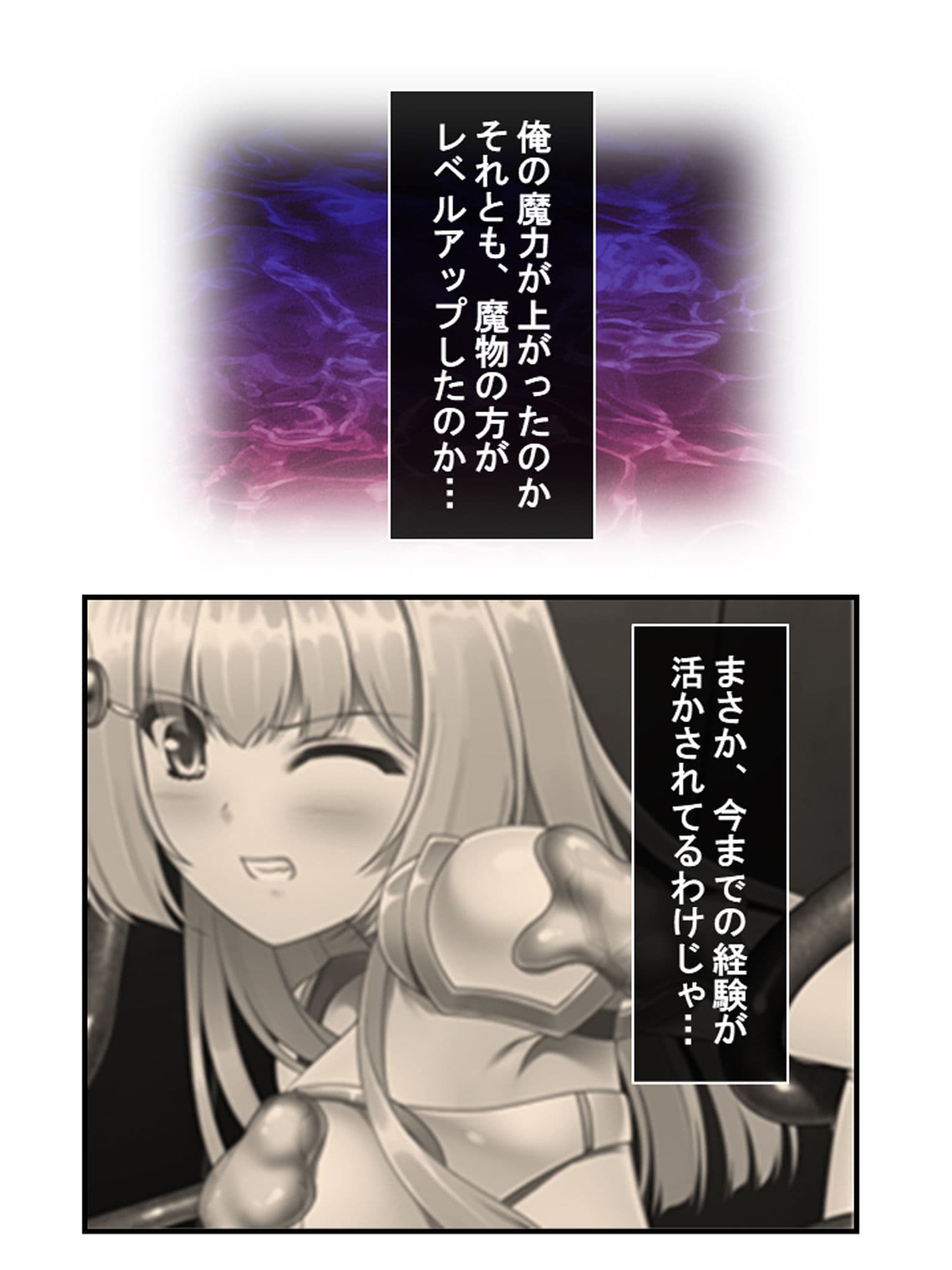 魔王に転生した俺が、魔物を駆使して王女たちを蹂躙！ 4巻 サンプル 1