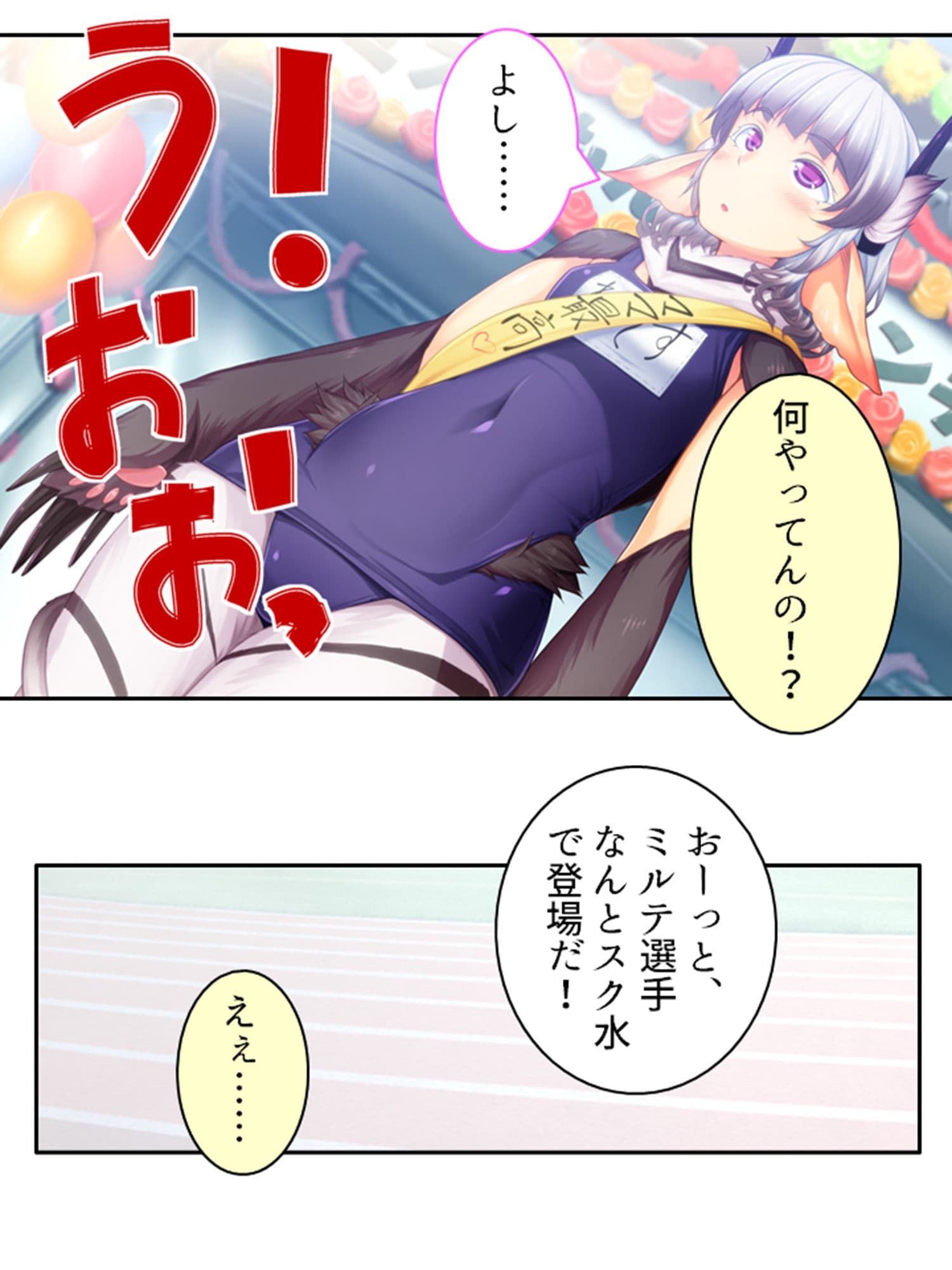 僕のことが大好きなモン娘たちと一心不乱の大乱交！？ 3巻 サンプル 3
