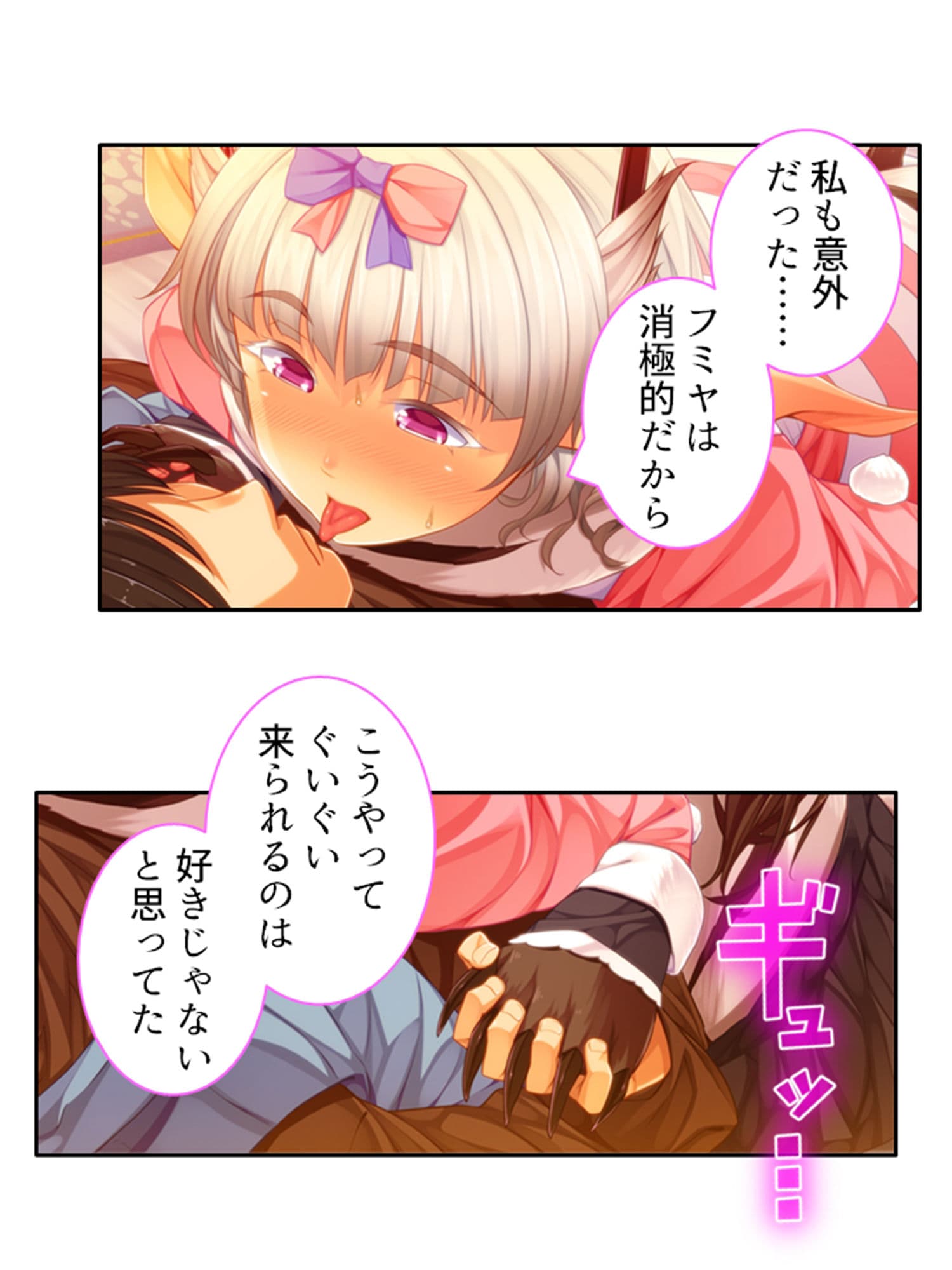 僕のことが大好きなモン娘たちと一心不乱の大乱交！？ 3巻 サンプル 9