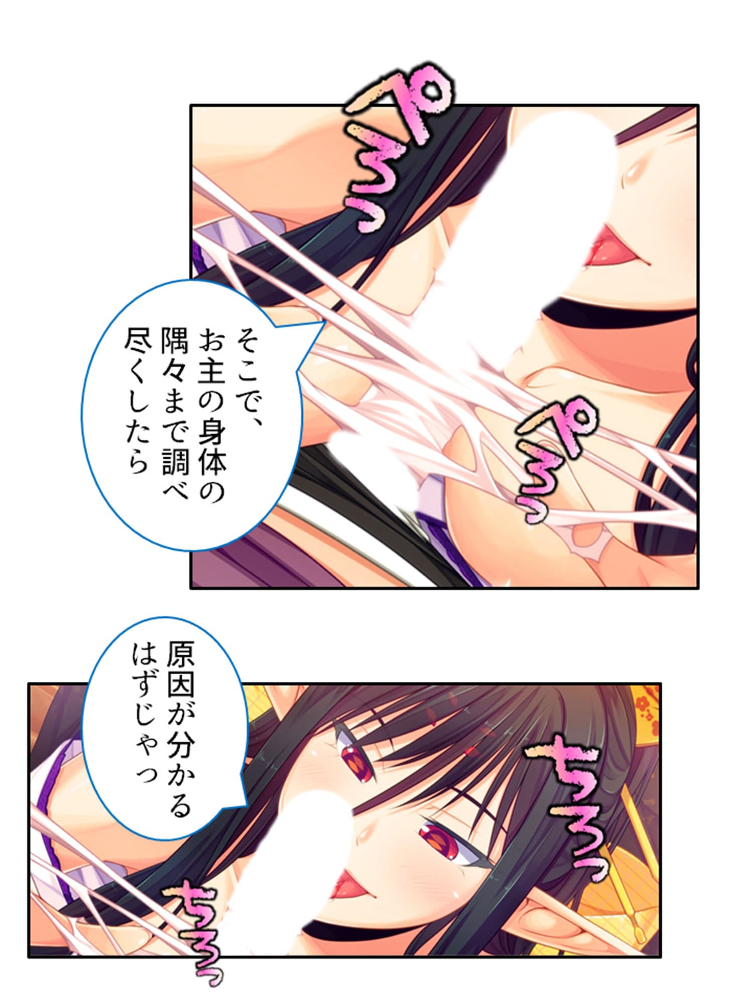 僕のことが大好きなモン娘たちと一心不乱の大乱交！？ 3巻 サンプル 10