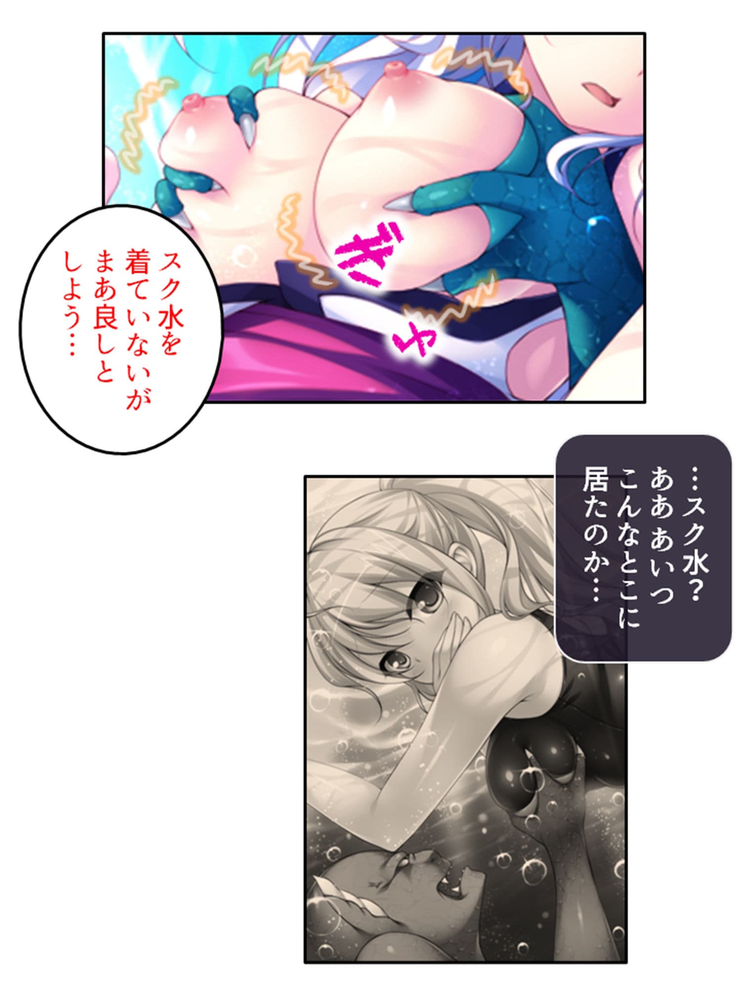 野外青姦鬼退治!二人の少女と浄化術 下巻 サンプル 5