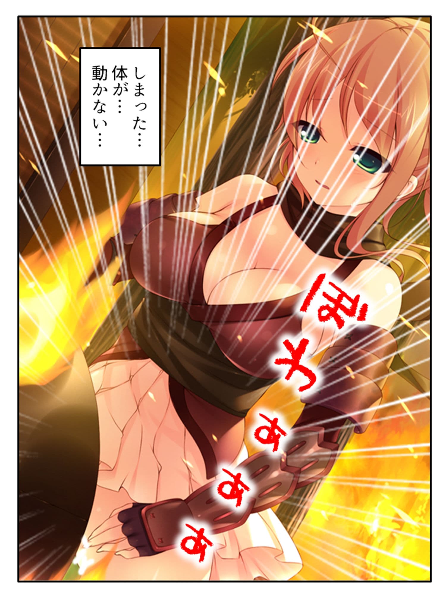 野外青姦鬼退治!二人の少女と浄化術 下巻 サンプル 7