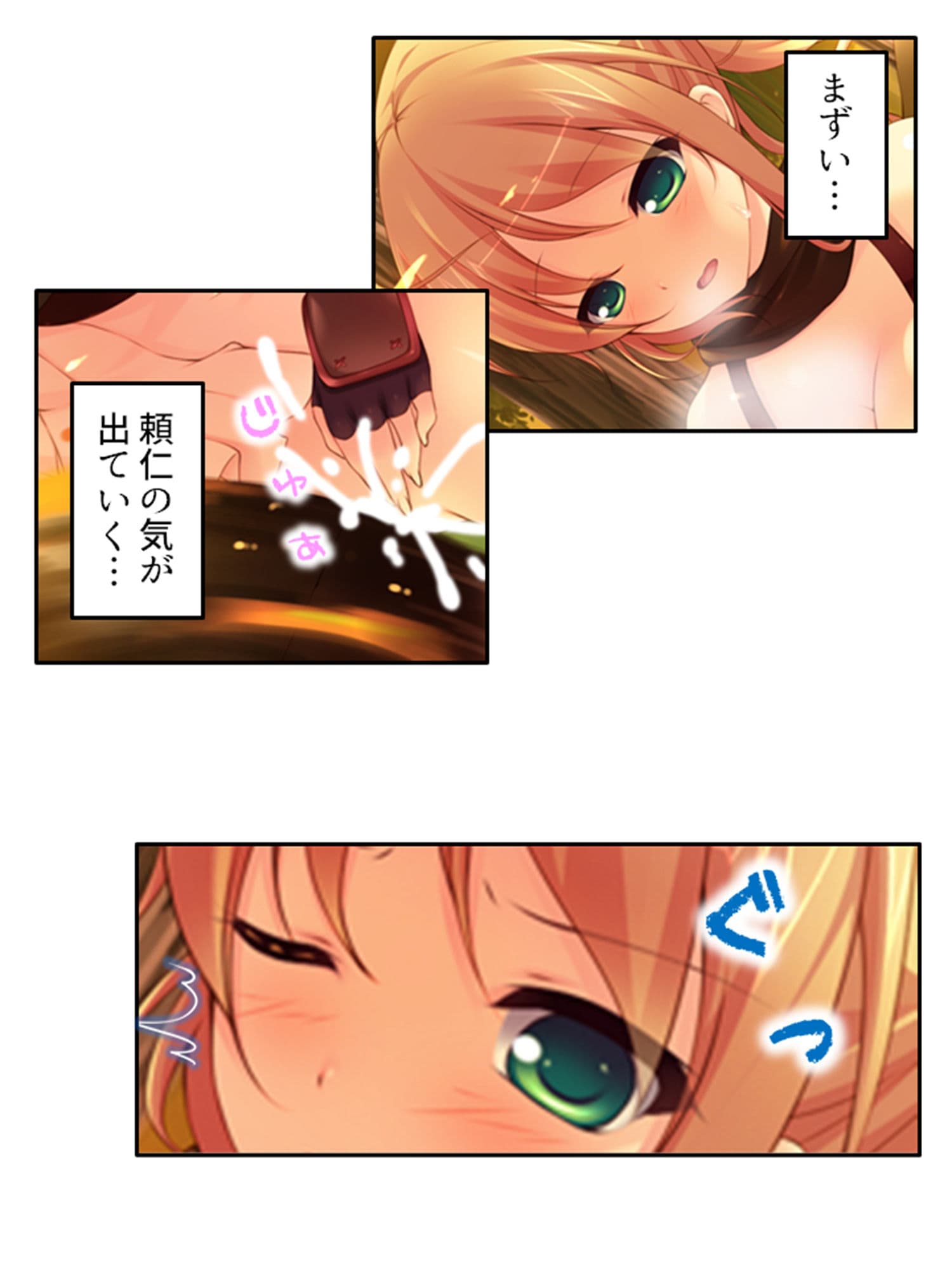 野外青姦鬼退治!二人の少女と浄化術 下巻 サンプル 8