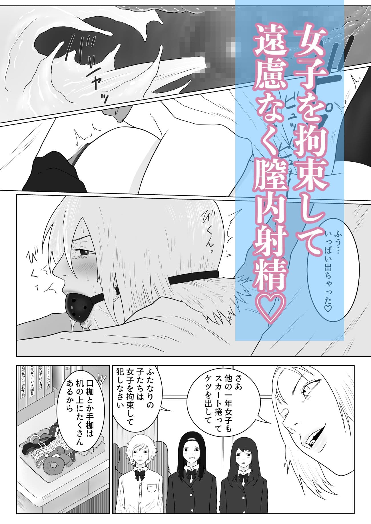 女とふたなりの学園2 調教部と新体操部 サンプル 4