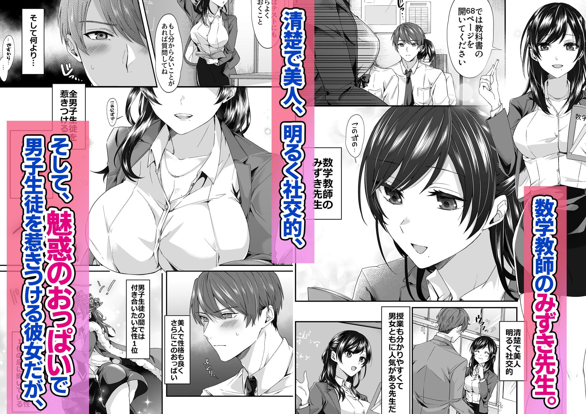 エロ配信者の裏垢教師と中だしシ放題の関係になった話 サンプル 1