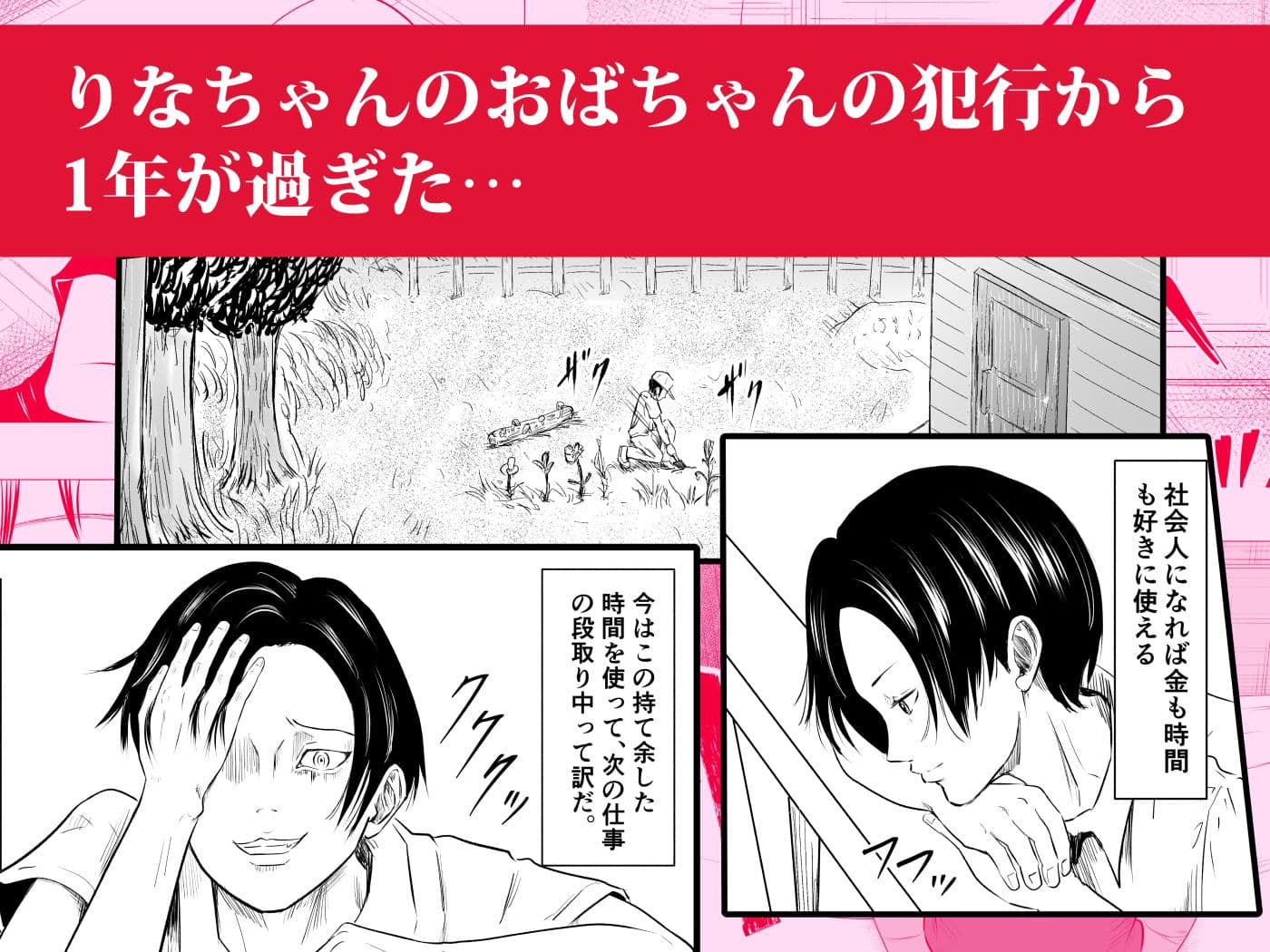 性少年.02 〜ドラッグストアの梢〜 サンプル 1