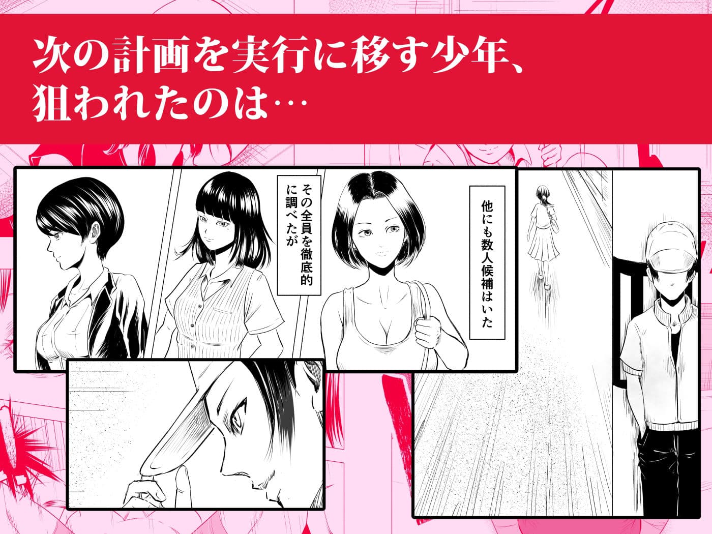 性少年.02 〜ドラッグストアの梢〜 サンプル 2
