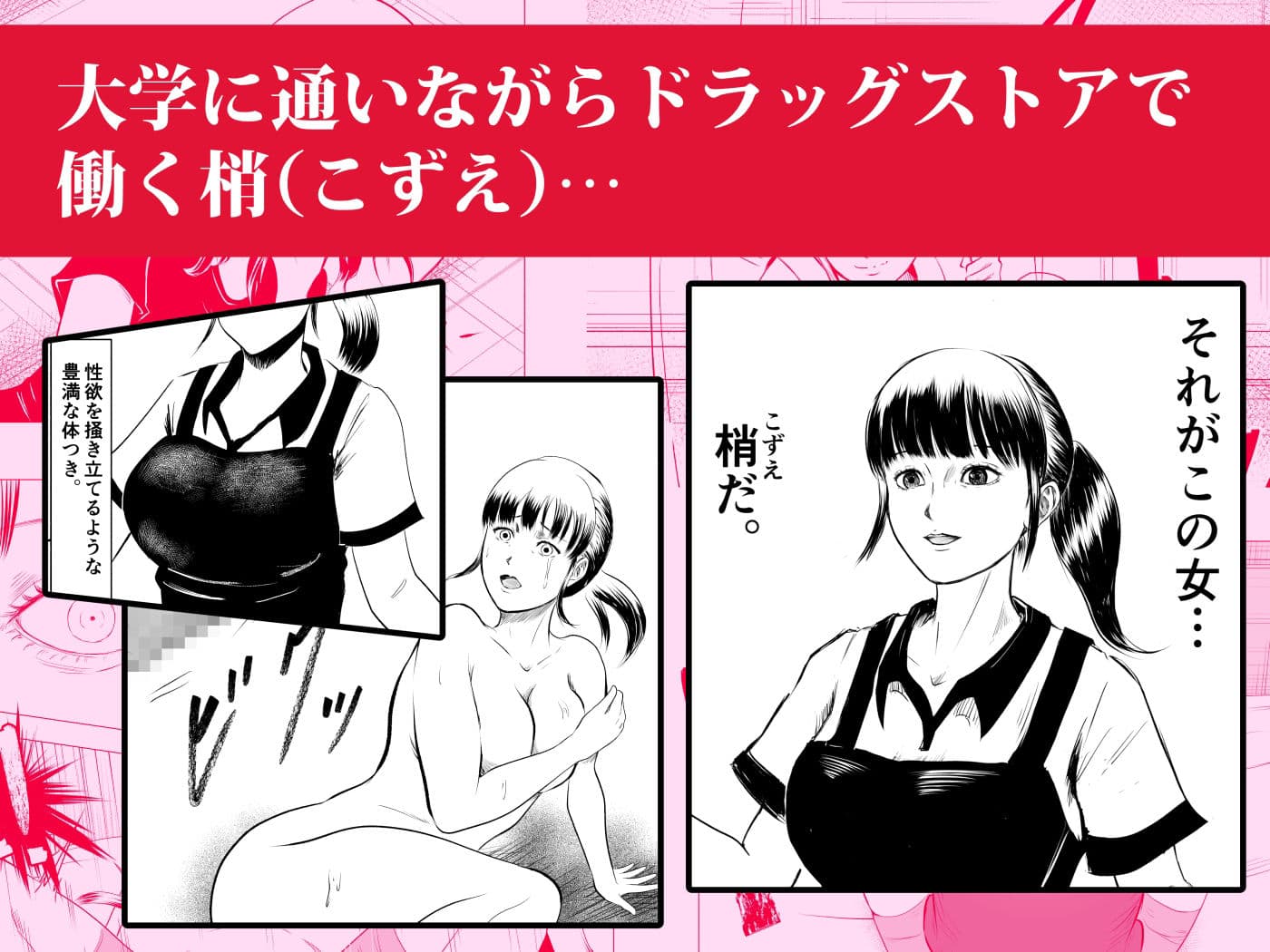 性少年.02 〜ドラッグストアの梢〜 サンプル 3